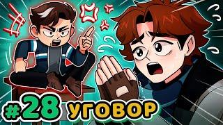 Lp. Точка Невозврата #28 ОГРОМНАЯ ОРГАНИЗАЦИЯ [История Вступления] • Майнкрафт