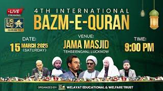  LIVE INTERNATIONAL BAZM-E-QURAN Season 4 | Bahar-e-Quran Mahe Ramzan | Jama Masjid, Lucknow | 2025