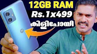 12GB RAM ഫോണിന്  17,499രൂപ. മോട്ടോയുടെ കിളിപോയി .. Moto g54 5G Unboxing Malayalam #collab