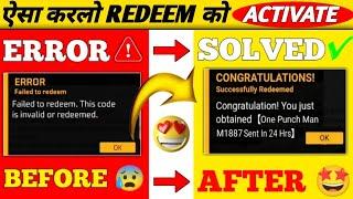 Free fire Redeem Code Error Problem Solved | Redeem Code Failed Problem | Team Chaubey