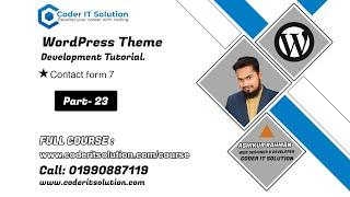 #23 WordPress Theme Development Bangla Tutorial | Contact form 7 Dynamic