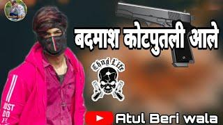 Badmash_Kotputli_aale / बदमाश कोटपुतली आले /  Atul beri wala/ New Rap song kotputli/ #song