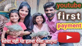 my first payment from youtube !! Youtube mony !! Youtube Earning !! My frist payment 2023 #video 