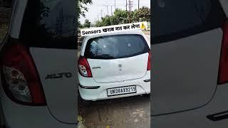 Sensor Kharab Na Karwa Lena Aise Car ke ️ #shorts #sunnyforever #altocng #sensors