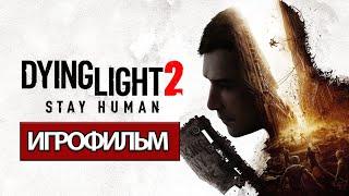 ИГРОФИЛЬМ Dying Light 2: Stay Human (все катсцены, на русском) прохождение без комментариев