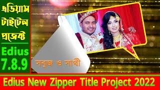 Bangali Wedding । Edius New Zipper Title Project 2022 । For Edius 7 8 9 ।