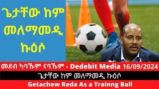 ጌታቸው ከም መለማመዲ ኩዕሶ | Getachew Reda As a Training Ball