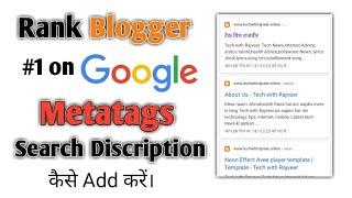 How to Add Meta Tags In Blogger | Meta Tags Blogger | How To Enable Search Discription In Blogger