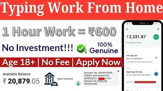 Typing Work from Mobile |1 Page = ₹1000 |Daily Earning | No Investment |Typing Work From home