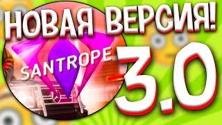  SANTROPE RP 3.0 - НОВАЯ ВЕРСИЯ ИГРЫ! ЧТО НАС ЖДЕТ?! 