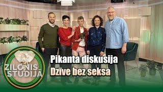 Pikanta diskusija - Dzīve bez seksa | Zilonis Studijā S02E03