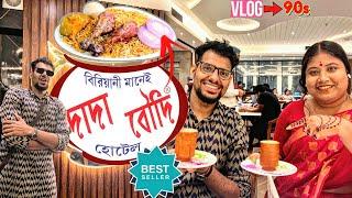 New Dada Boudi Barrackpore | Best And Tastiest Biriyani At Barrackpore Dada Boudi Hotel Only For 360