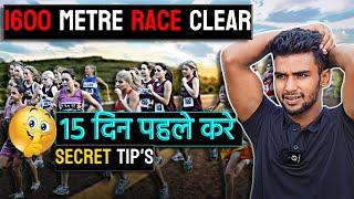 रैली से 15 से 10 दिन पहले करे  Race Clear  #1600m #5km  #dietplan