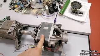 Ротовертор,  Электродвигатель - генератор для БТГ, испытание генерации энергии.