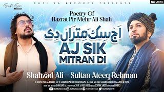 Ajj Sik Mitran Di | Shahzad Ali & Sultan Ateeq Rehman | Sufi Kalam | Nusrat Fateh Ali Khan Tribute