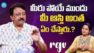 RGV About His Property || RGV Latest Interview | @iDreamFilmNagar