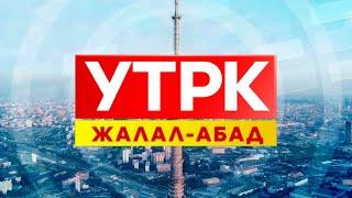 Жаңы Күн: конок