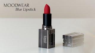 무지개맨션 NEW 무드웨어 블러 립스틱 l MUZIGAE MANSION NEW MOODWEAR BLUR LIPSTICK