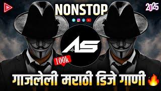 नॉनस्टॉप कडक वाजणारी डीजे गाणी 2024 New Marathi Hindi DJ Songs | Marathi DJ song | मराठी डीजे गाणी