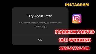 TRY AGAIN LATER PROBLEM SOVLED IN INSTAGRAM || 100% WORKING #MALAYALAM