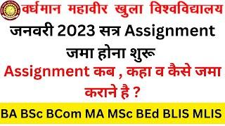 VMOU January 2023 Session Assignment | VMOU January 2023 Assignment Last Date | VMOU Assignment |