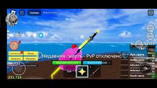 качаю аккаунт друга с V1TON (blox fruits)