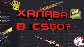 ПРОМОКОД НА 1000 BUX! CSGO500