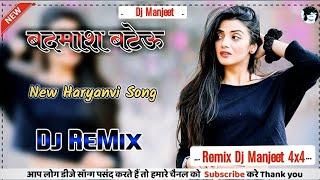 Badmash Bateu Masoom Sharma Dj Hard Vibration Remix 4D , Kehar Kharkiya , Fiza Choudhury, Haryanvi