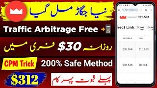 RichAds Traffic Arbitrage Trick || Earn Per Day $50 From RichAds || RichAds earning tricks