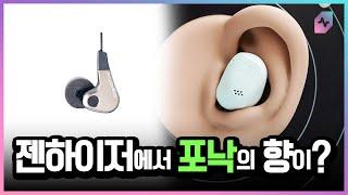 Sennheiser Accentun True Wireless! Sound & ANC Review! [Eng Sub]