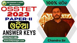 OSSTET 2023 Paper-2  Odia Answers Keys #bidyasagarclasses #osstet2022#osstetanswerkey