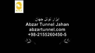 Abzar Tunnel Jahan