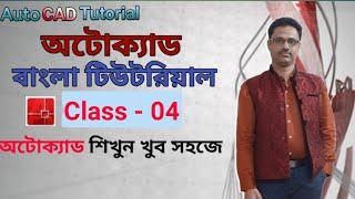 AutoCAD 2D Tutorial in Bangla For Beginners Part :- 4. How to Draw a Line With Angle in AutoCAD.