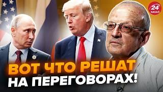 ПІОНТКОВСЬКИЙ: Вже сьогодні! ШОКУЮЧИЙ ЗЛИВ із ПЕРЕГОВОРІВ. Ось про що ДОМОВЛЯТЬСЯ США та РФ