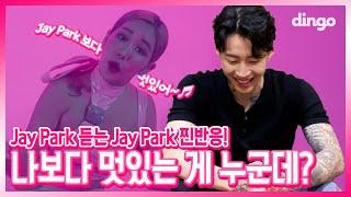 ‘Jay Park (Feat. CHANGMO)’ 처음 들은 박재범 반응 Reaction