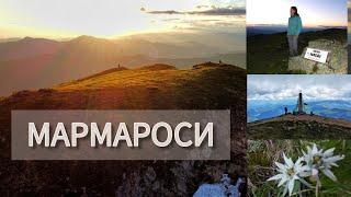 МАРМАРОСИ| Безлюдний регіон по обидва боки румунсько-українського кордону|Гора ПІП ІВАН Мармароський