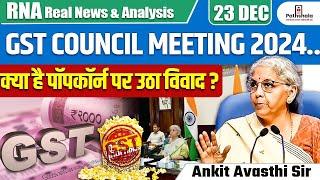 "GST Council Meeting 2024 | What’s the Controversy Over Popcorn? | By Ankit Avasthi Sir"