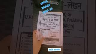 UPPSC RO/ARO 2022-23## Hindi booklist ️️