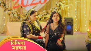 Bindiya Sarkar (বিন্দিয়া সরকার) | Full Episode 140 | Bengali TV Show | Enterr10 Bangla