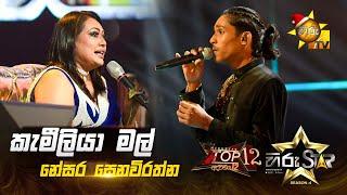 Kameliya Mal - කැමීලියා මල් | Nesara Senevirathne | Hiru Star Season 04 | TOP 12 