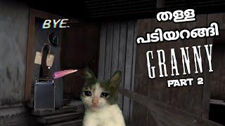 Granny Malayalam Gameplay | Comedy Malayalam Gameplay  | Part 2 | Mallu Gamer Aswin