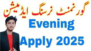 Govt Nursing Admissions 2025 Evening Apply Start ? |BSN Evening Admissions Online Apply 2025