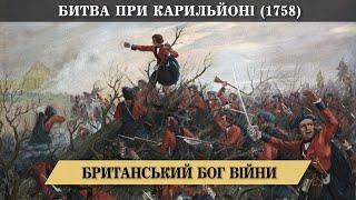 Битва при Карильйоні (1758). Франко-індіанська війна