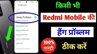 How to fix hanging problem any redmi phone / redmi hanging problem solution / redmi hang problem