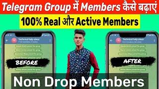 Telegram Group Members Kaise badhaye |Telegram Subscribers Kaise badhaye | Get Telegram Subscribers