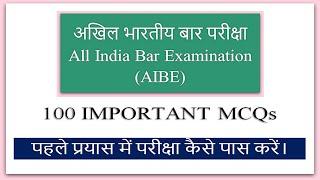 ALL INDIA BAR EXAM (SPECIAL TRICKS) 100 IMPORTANT MCQ || पहले प्रयास में परीक्षा कैसे पास करें।