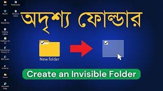 How to Create an INVISIBLE FOLDER in Windows | Hide Folder in Windows | Create a Secret Folder