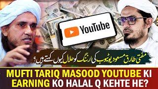 Youtube Ki Earning Aur Molvi | Mufti Tariq Masood Speeches  @MuftiTariqMasoodSpeeches