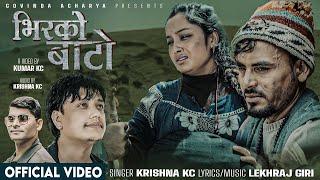 Bhirko Bato - Krishna Kc  - Lekhraj Giri - Govinda Acharya - Yashu Bhattarai - New Nepali Song 2081