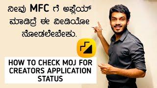 how to check moj for creators application status in kannada | moj app earn money kannada 2022